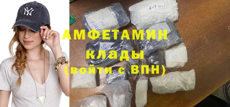 Amphetamine Розовый  Мурманск 